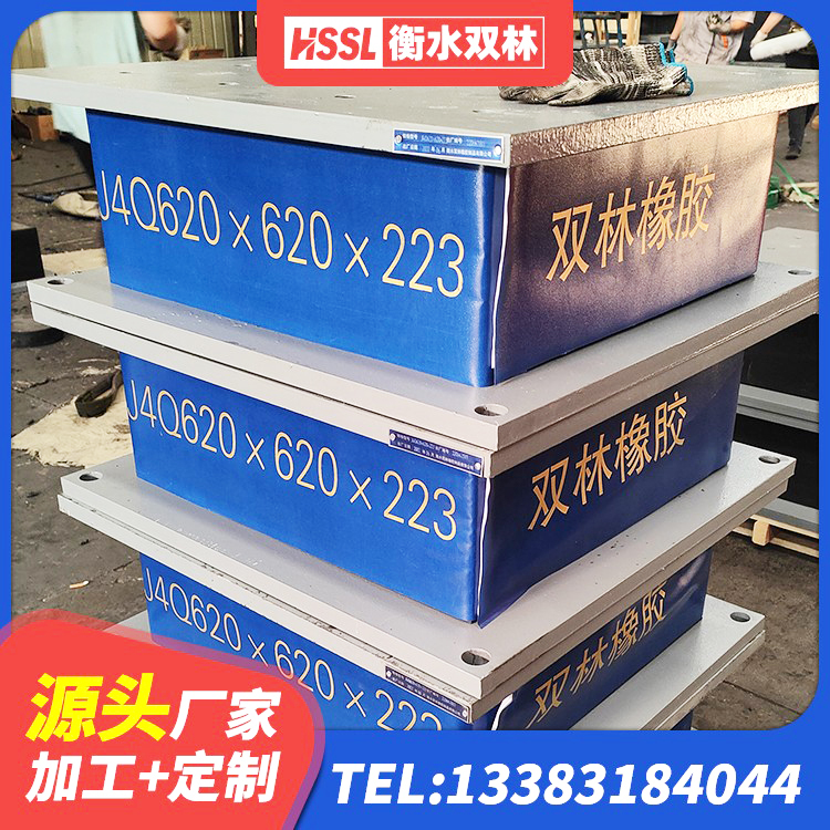 龙川县减隔震支座生产源头工厂 龙川县LNRD-300建筑橡胶隔震支座 龙川县高阻尼橡胶隔震支座支座源头工厂 龙川县HDR1100橡胶支座 - 第4张