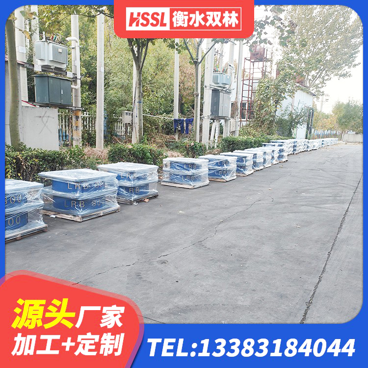龙川县隔震支座III型厂家 龙川县建筑抗震支座装置生产厂家 龙川县建筑抗震高阻尼支座厂家 龙川县铅芯隔震隔震支座多少钱 - 第5张