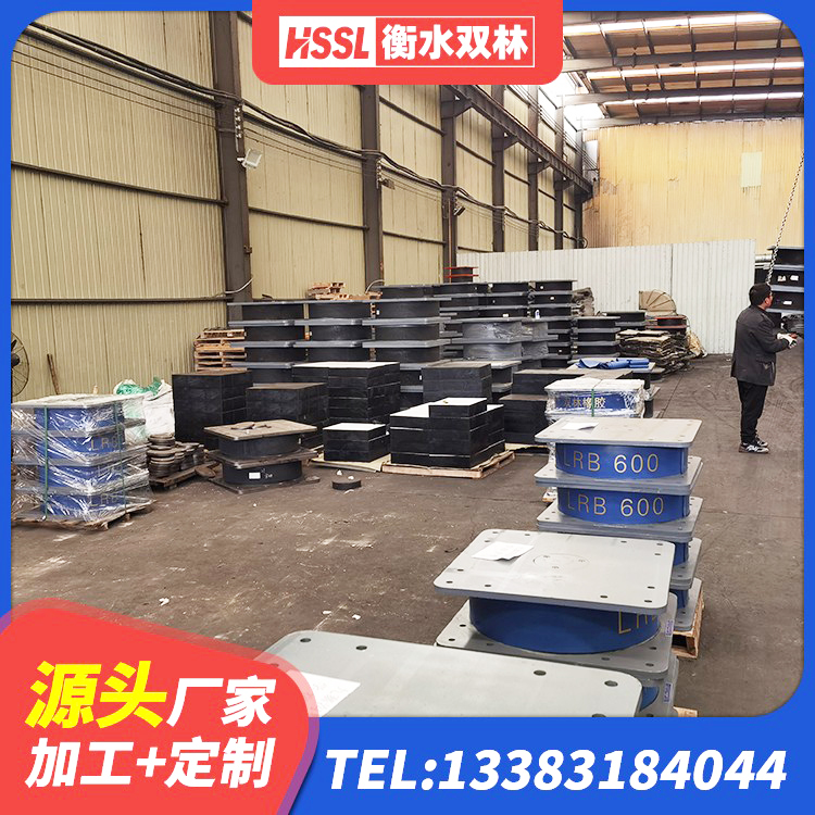 龙川县阻尼隔震橡胶支座多少钱 龙川县LRB隔震支座700源头工厂 龙川县LRB500铅芯隔震支座生产厂家 龙川县建筑隔震支座LRB700生产厂家 - 第5张
